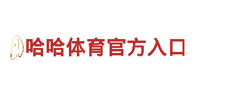明博体育app官网入口-专业观光旅游企业